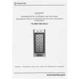 Пульт управления Tantos TS-KBD-EM2 (00-00105968)