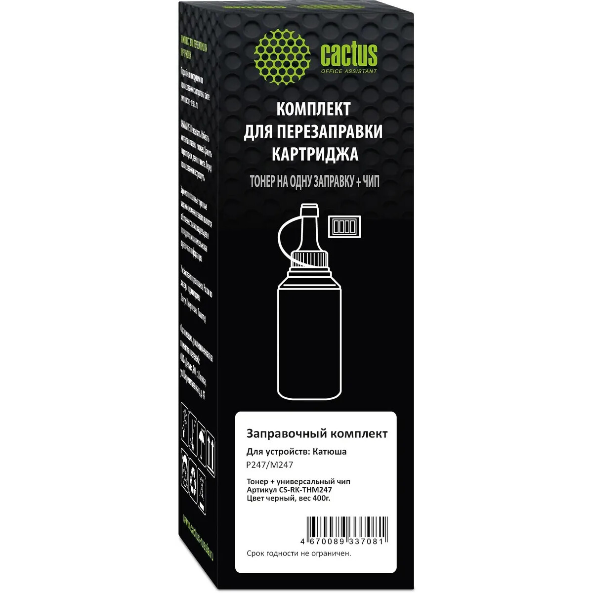 Тонер Cactus CS-RK-THМ247 Black