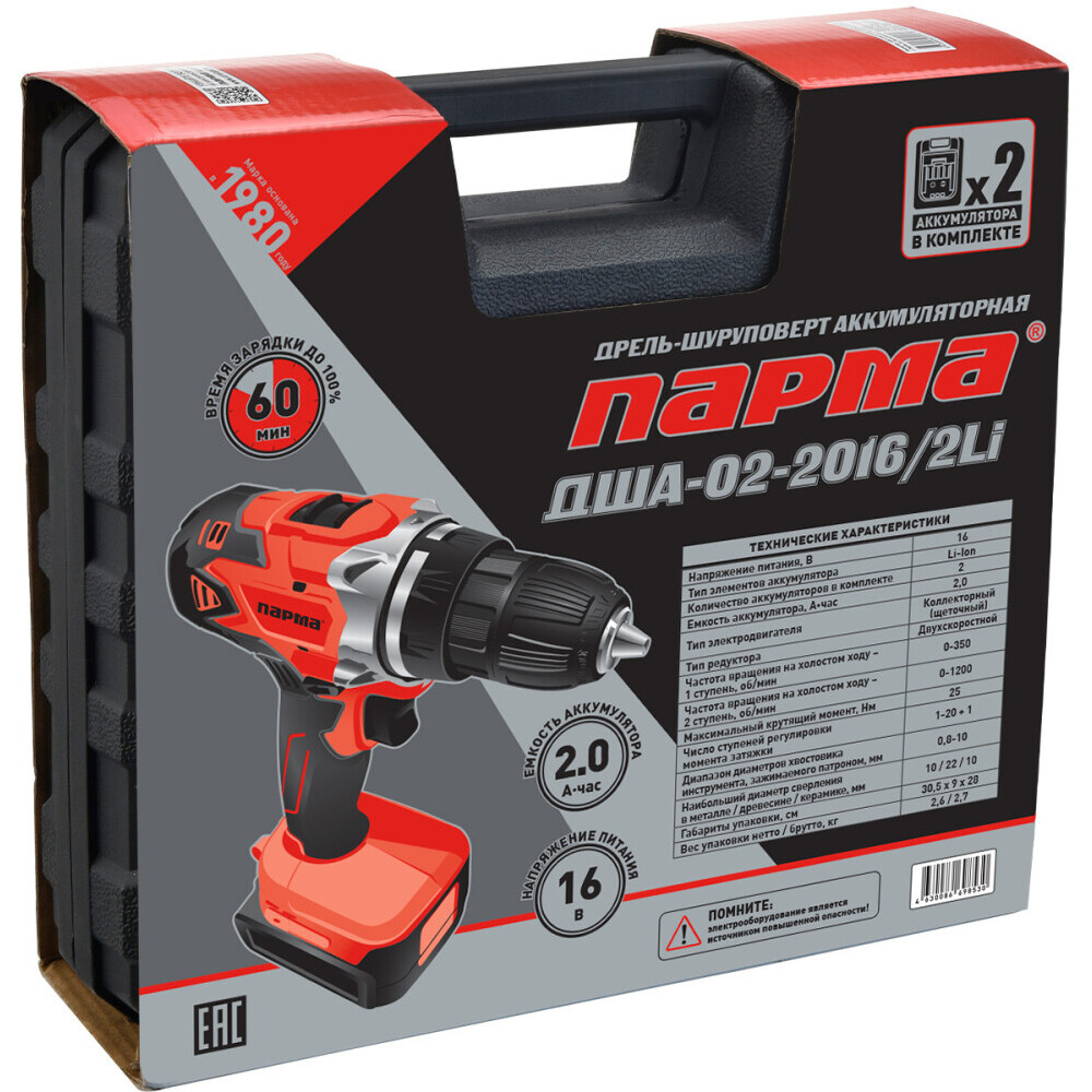 Дрель-шуруповёрт ПАРМА ДША-02-2016/2Li - 02.021.00015 - фото 6