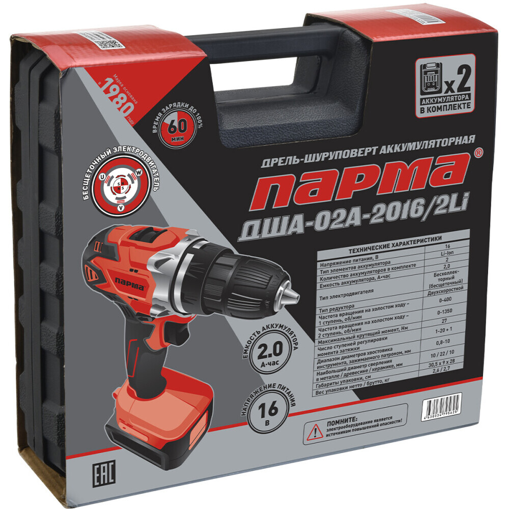 Дрель-шуруповёрт ПАРМА ДША-02А-2016/2Li - 02.021.00010 - фото 6