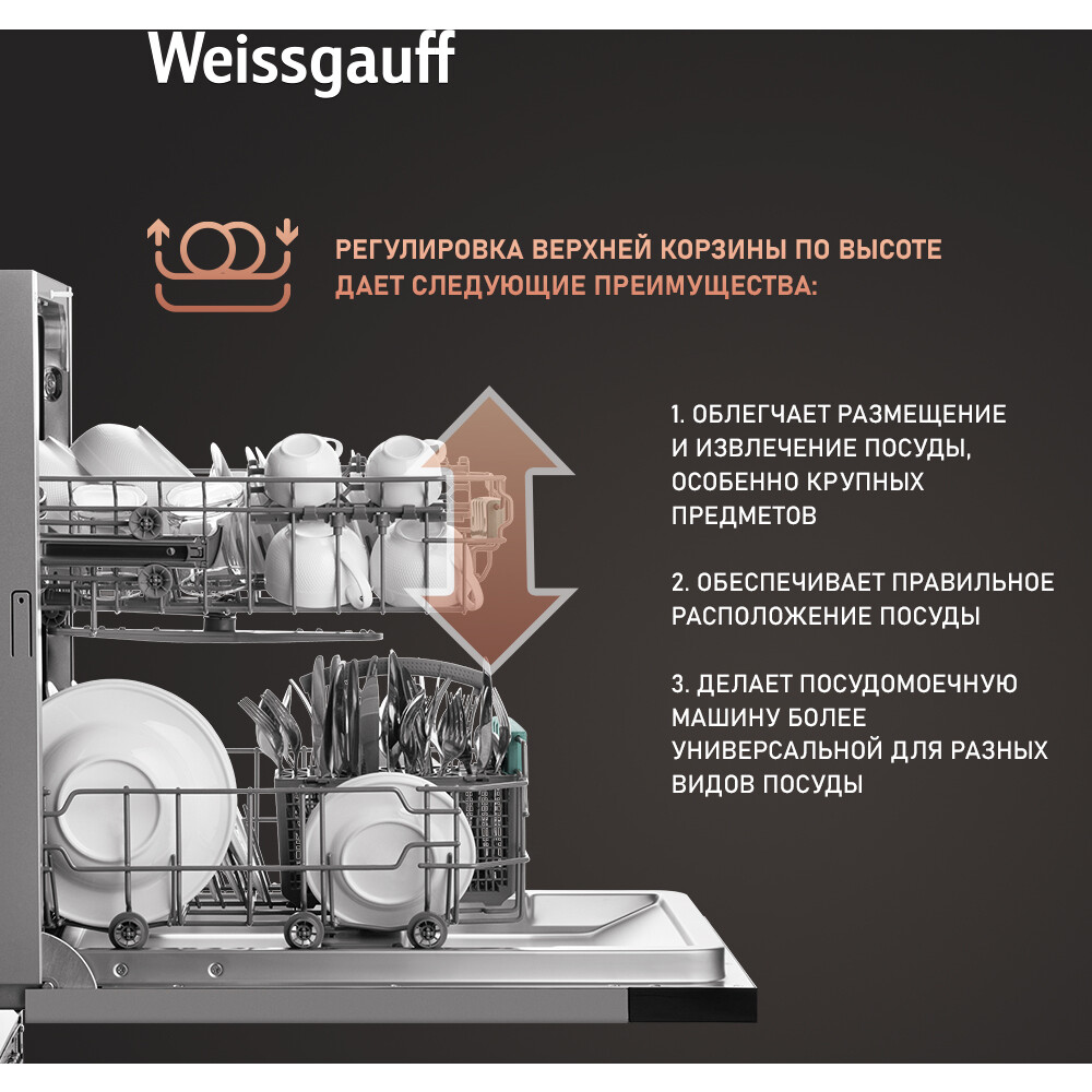 Встраиваемая посудомоечная машина Weissgauff BDW 4026 - 432977 - фото 16