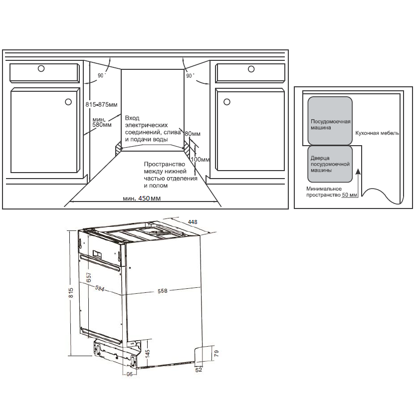 Встраиваемая посудомоечная машина Weissgauff BDW 4536 D Infolight - 431381 - фото 13