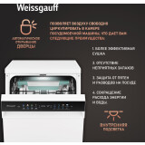 Отдельностоящая посудомоечная машина Weissgauff DW 4539 Inverter Touch AutoOpen White (432177)