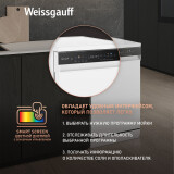 Отдельностоящая посудомоечная машина Weissgauff DW 4539 Inverter Touch AutoOpen White (432177)