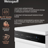 Отдельностоящая посудомоечная машина Weissgauff DW 4539 Inverter Touch AutoOpen White (432177)