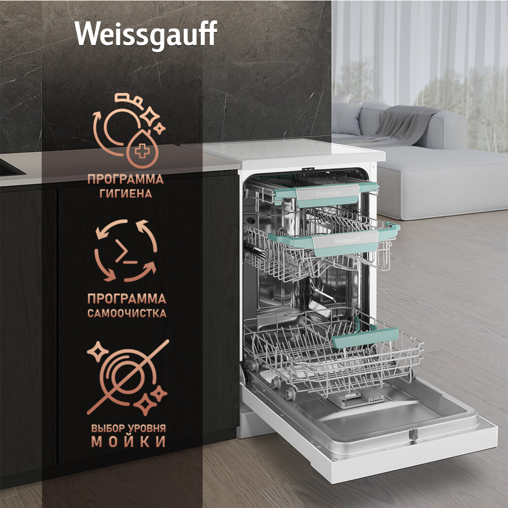 Отдельностоящая посудомоечная машина Weissgauff DW 4539 Inverter Touch AutoOpen White - 432177 - фото 15