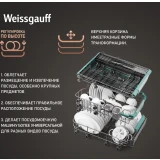 Отдельностоящая посудомоечная машина Weissgauff DW 4539 Inverter Touch AutoOpen White (432177)