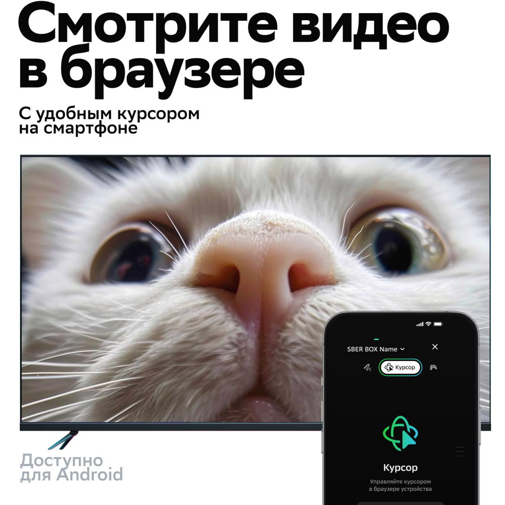 Медиаплеер SBER SberBox 2 - SBDV-00006 - фото 8
