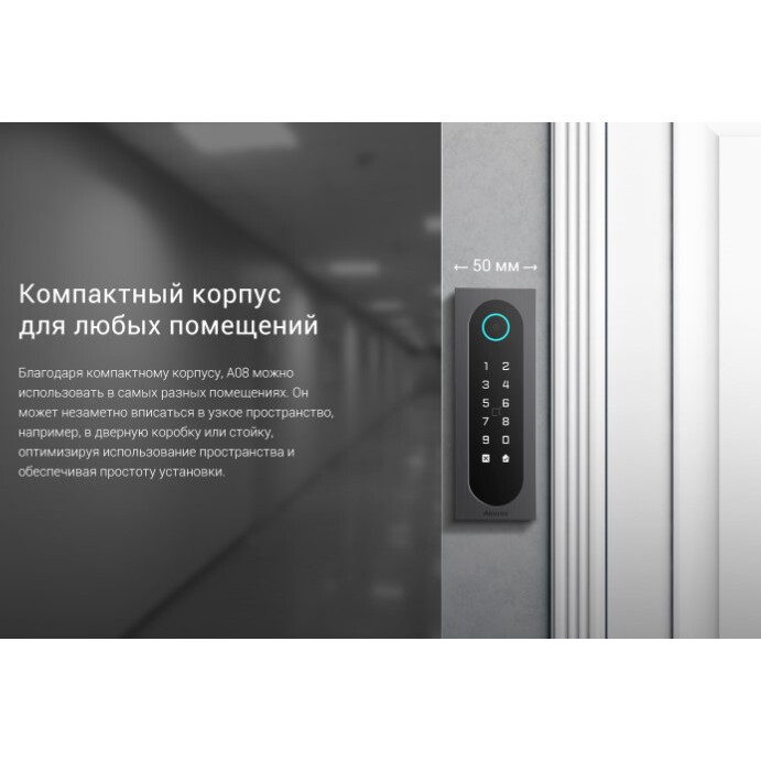 Терминал доступа Akuvox A08S - A08S_IW - фото 2