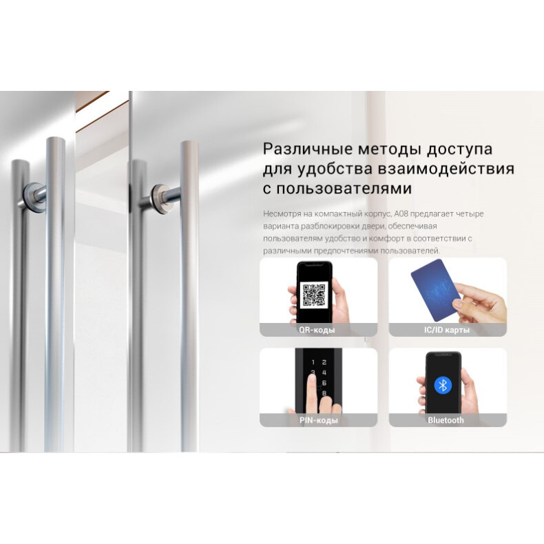 Терминал доступа Akuvox A08S - A08S_IW - фото 3