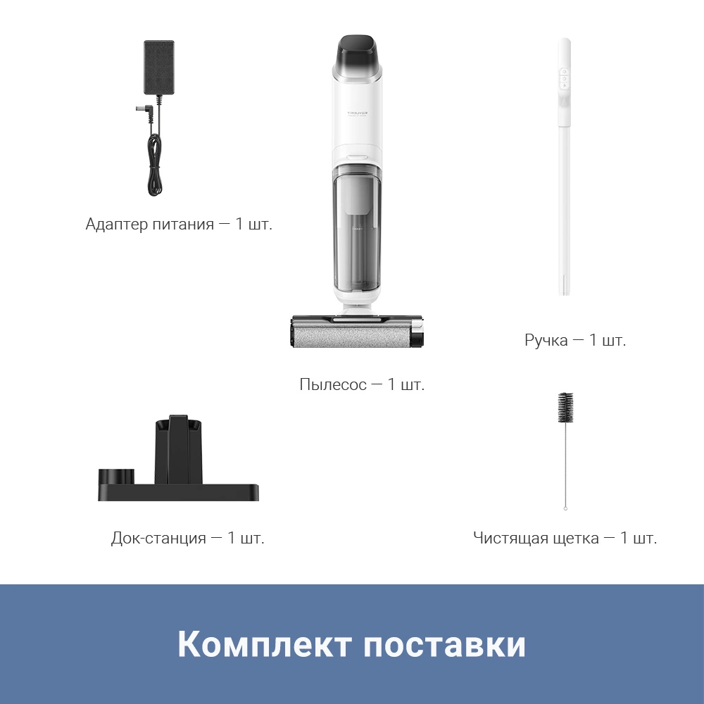 Пылесос Dreame Trouver K10 Pro White - BVC-T8 - фото 6
