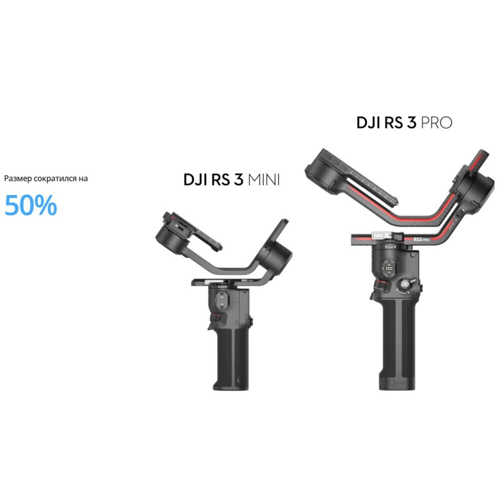 Стабилизатор DJI RS 3 Mini Black - фото 7
