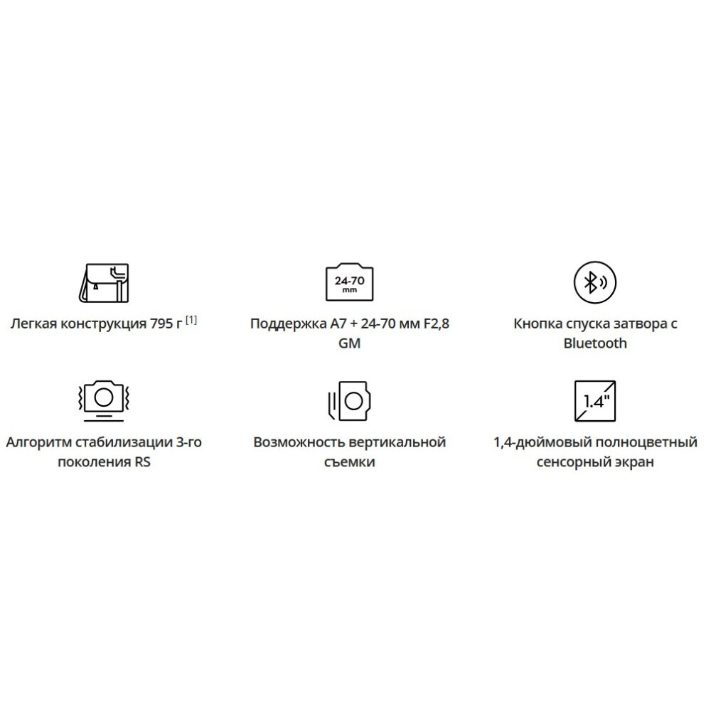 Стабилизатор DJI RS 3 Mini Black - фото 8