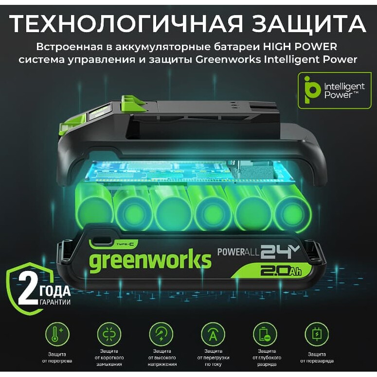 Аккумулятор Greenworks G24HP8 - 2957907 - фото 2