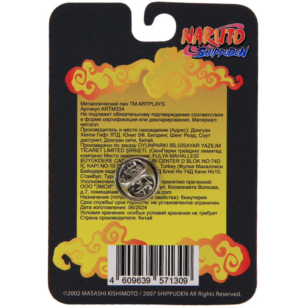 Значок Artplays Naruto Shippuden V3 (4609639571309) - фото 4