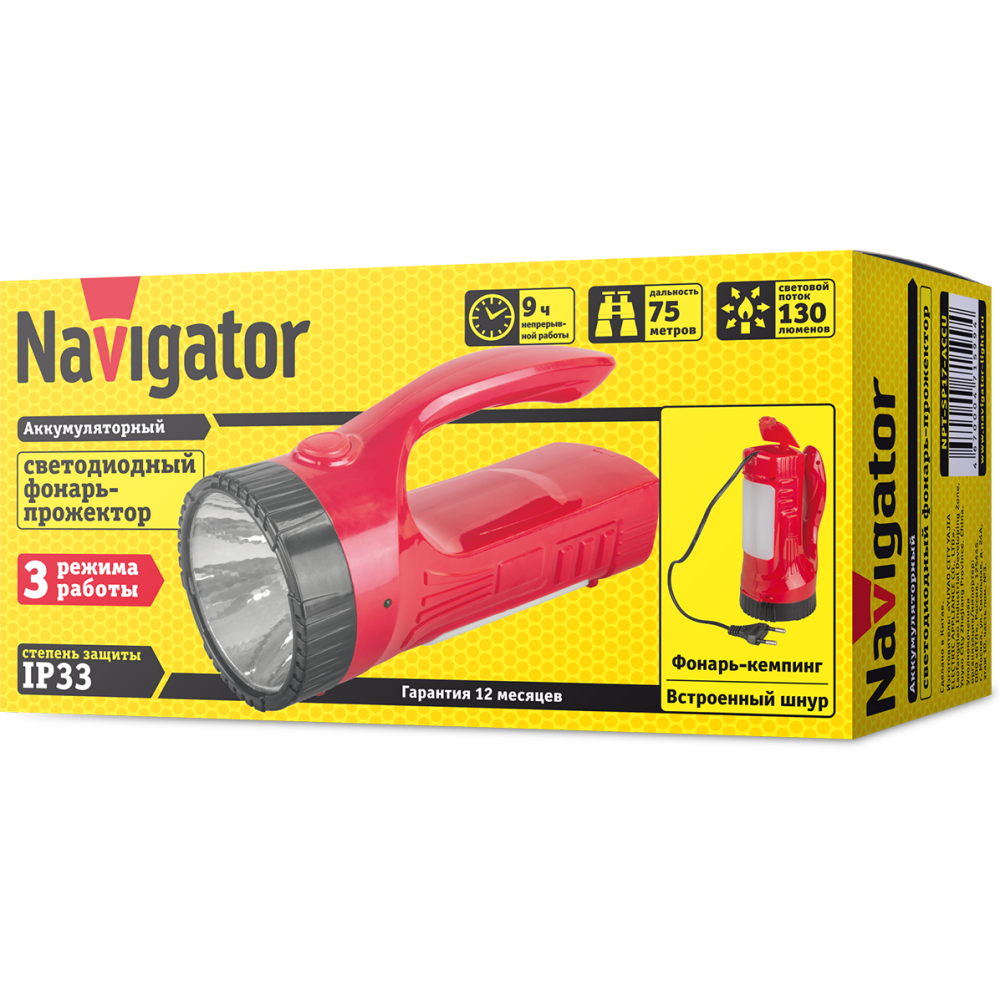 Фонарь-прожектор Navigator NPT-SP17-ACCU - 71599 - фото 3
