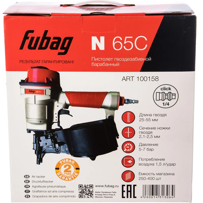 Нейлер пневматический Fubag N65C - 100158 - фото 7