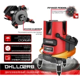 Нивелир DEKO DKLL02RB (065-0275)