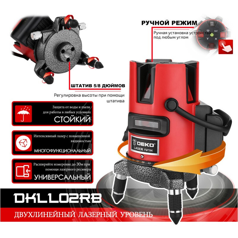 Нивелир DEKO DKLL02RB (065-0275) - фото 3