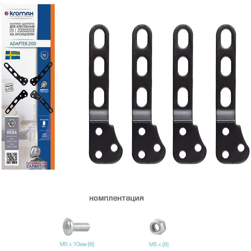 Адаптеры для крепления на кронштейн Kromax ADAPTER-200 Black - 90373 - фото 3