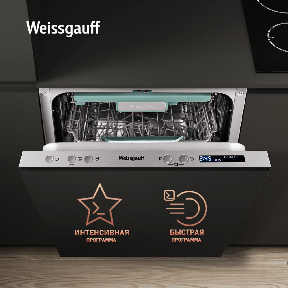 Встраиваемая посудомоечная машина Weissgauff BDW 4533 Wi-Fi Inverter Autoopen - 433785 - фото 16