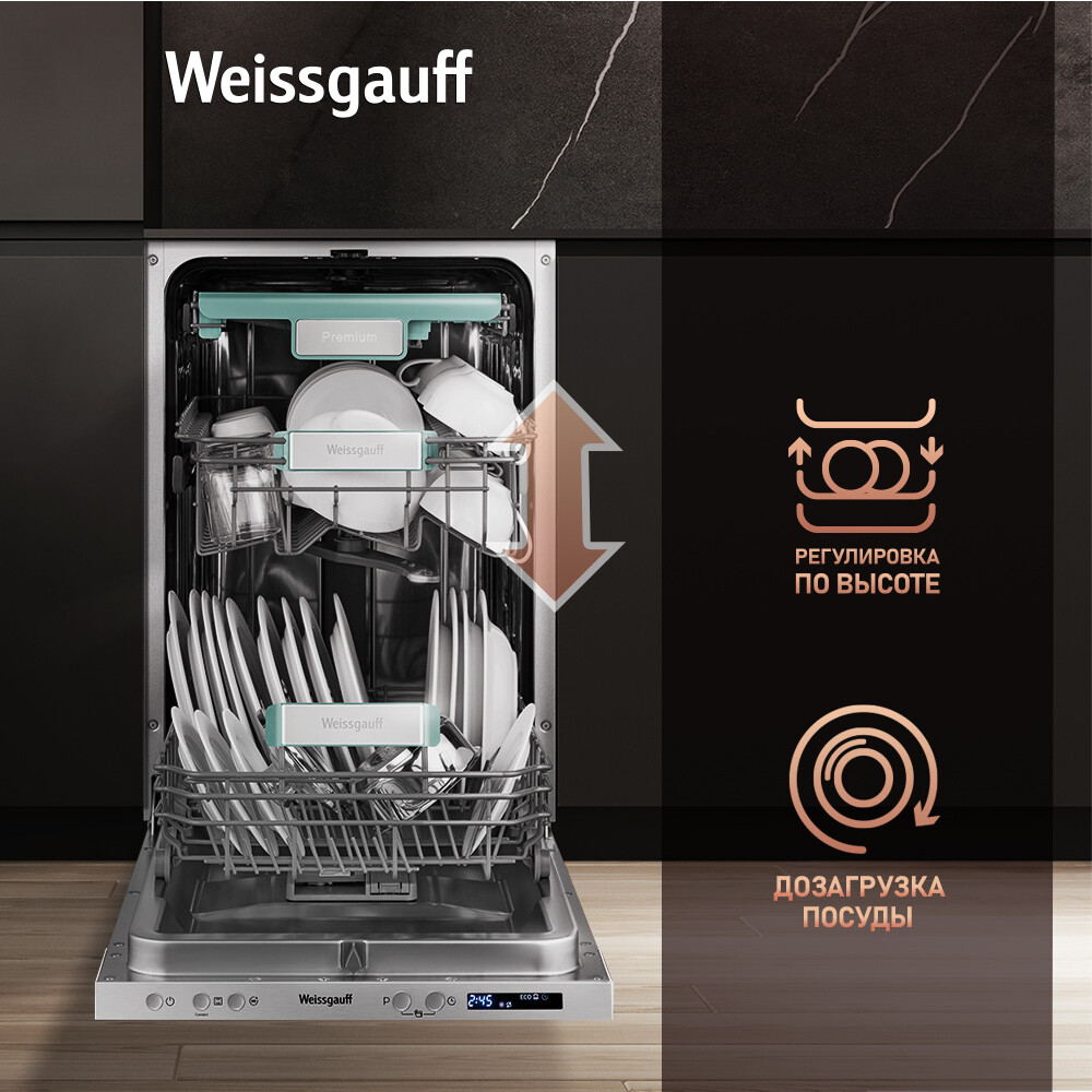 Встраиваемая посудомоечная машина Weissgauff BDW 4533 Wi-Fi Inverter Autoopen - 433785 - фото 18