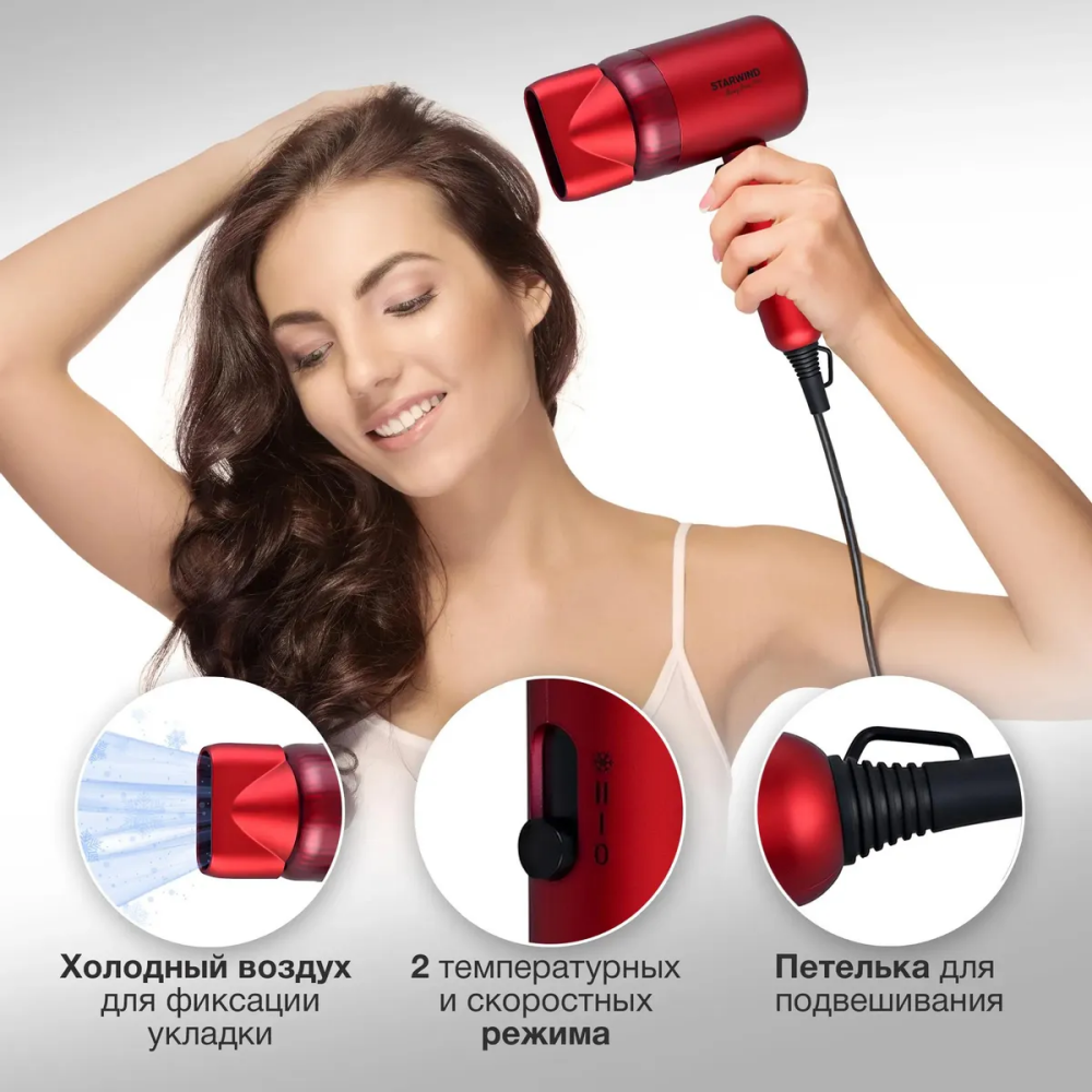 Фен Starwind SHD 6060 Red - фото 6