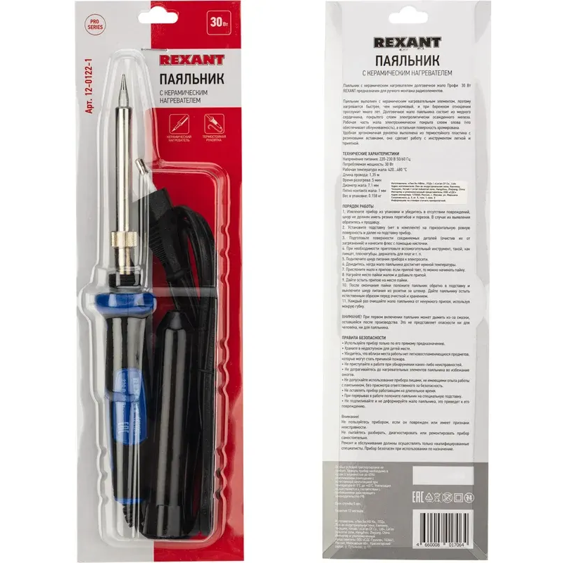 Паяльник Rexant 12-0122-1 - фото 4