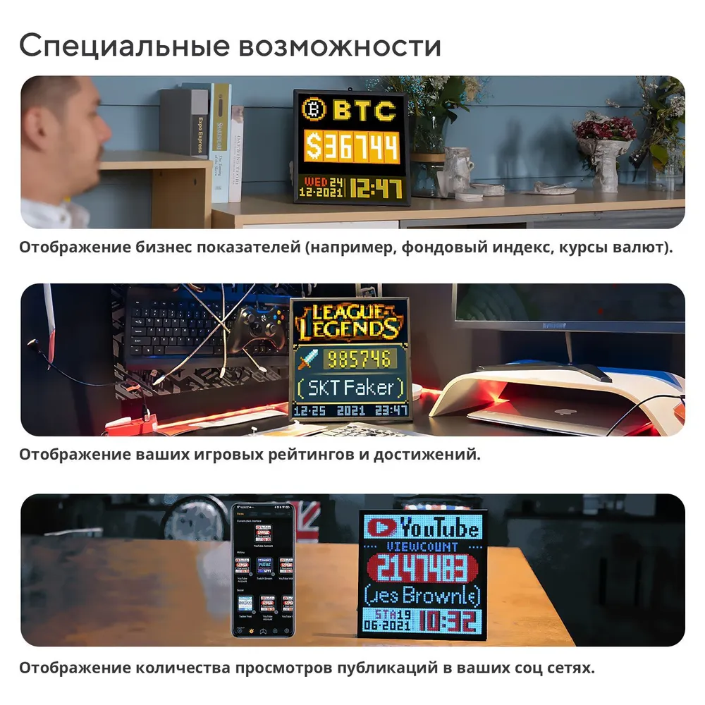 Пиксельный дисплей Divoom Pixoo 64 - 90100058194 - фото 10