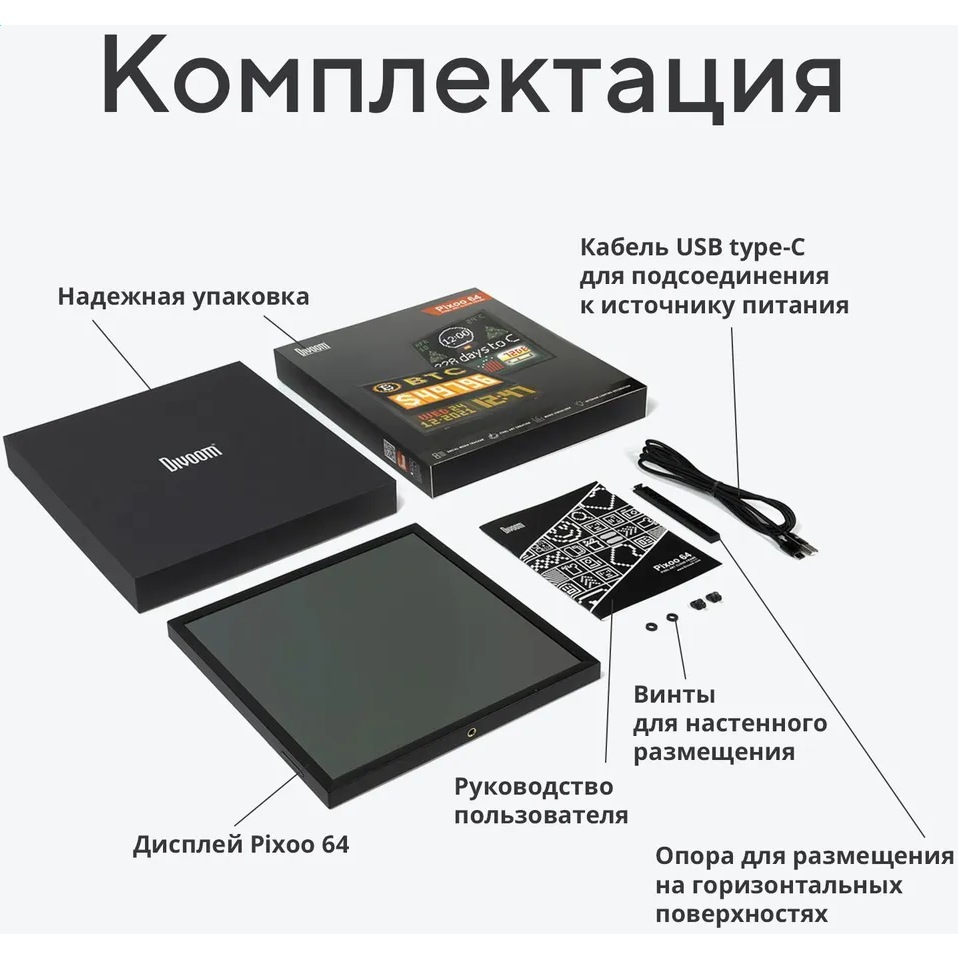 Пиксельный дисплей Divoom Pixoo 64 - 90100058194 - фото 9