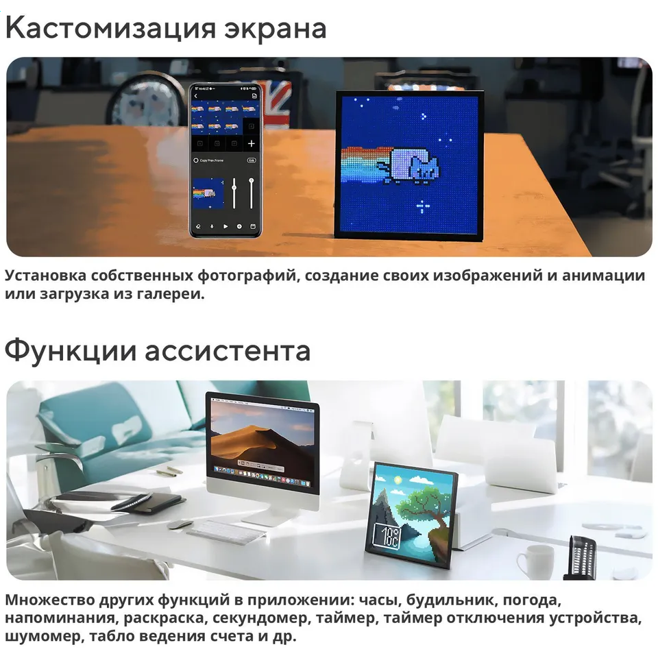 Пиксельный дисплей Divoom Pixoo 64 - 90100058194 - фото 11