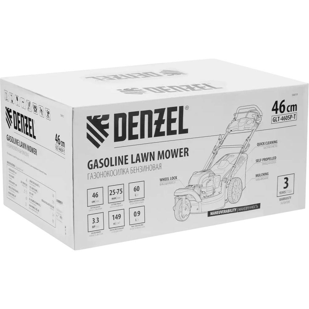 Газонокосилка Denzel GLT-460SP-T - 58810 - фото 14