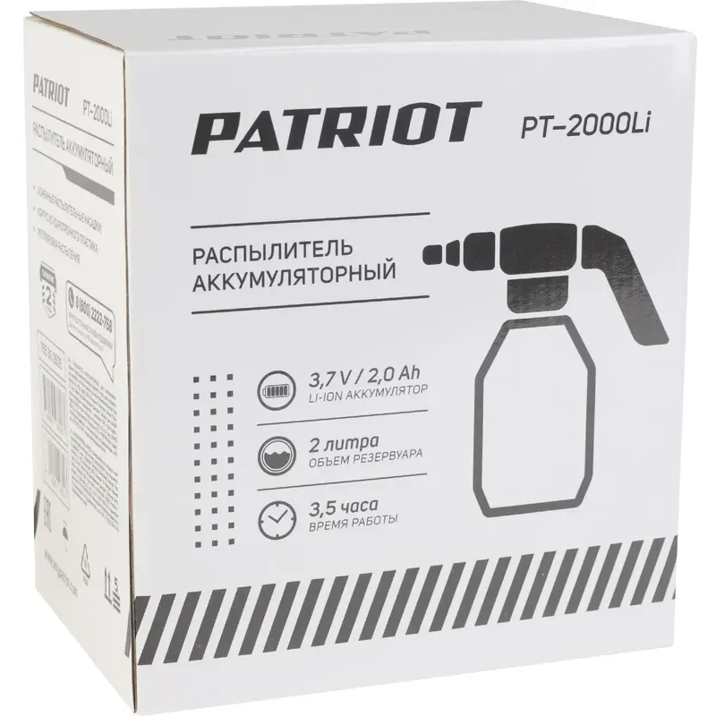 Опрыскиватель PATRIOT PT-2000Li - 755302605 - фото 12