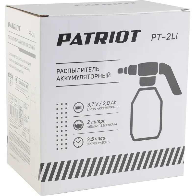 Опрыскиватель PATRIOT PT-2Li - 755302604 - фото 10
