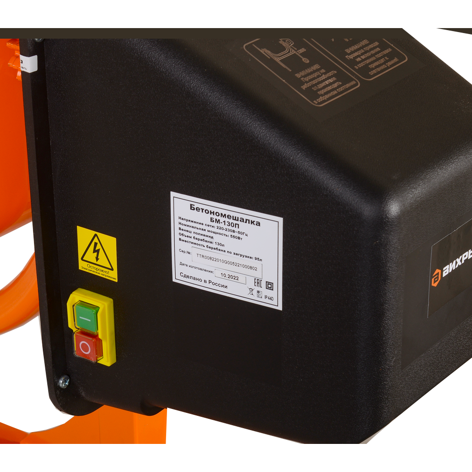 Бетономешалка Вихрь БМ-130П - 74/1/16 - фото 5