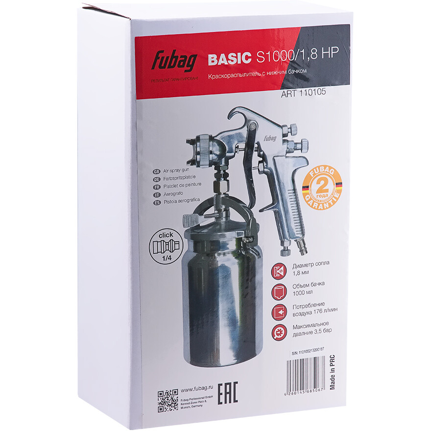 Краскопульт пневматический Fubag Basic S1000/1.8 HP - 110105 - фото 6