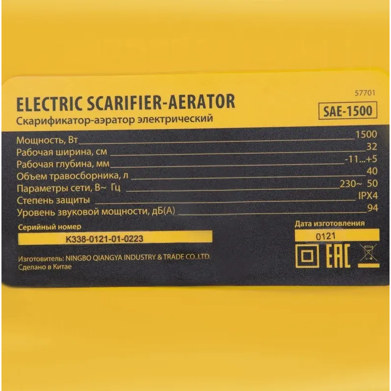 Скарификатор Denzel SAE-1500 - 57701 - фото 10