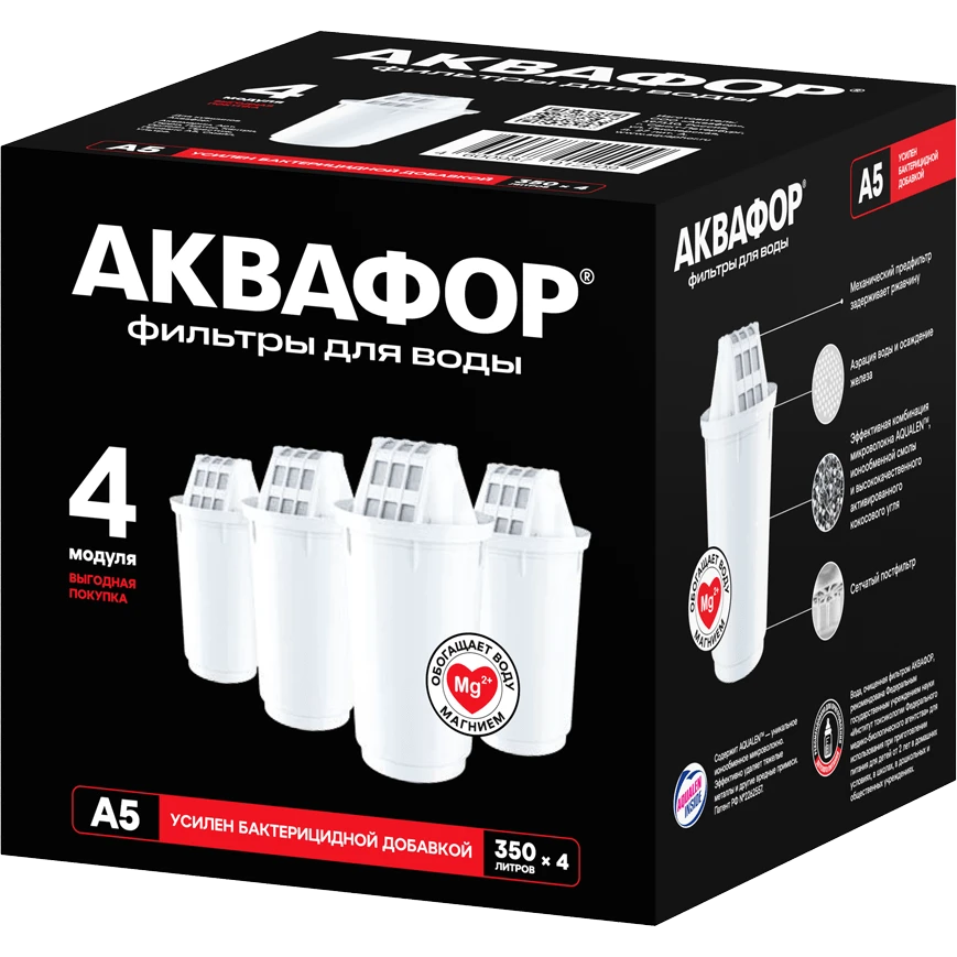 Картридж Аквафор A5 (4 шт.) - 518586