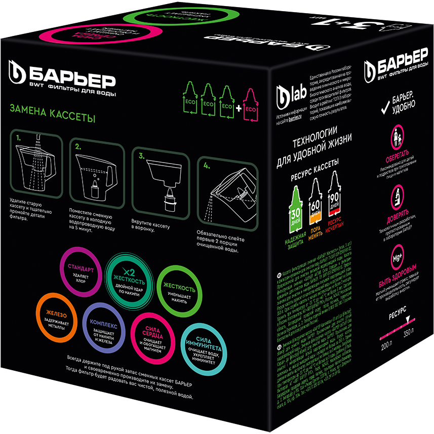 Картридж БАРЬЕР Жёсткость + Сила Сердца (3+1 шт.) - К484С00 - фото 2