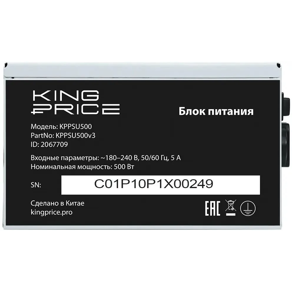 Блок питания 500W KingPrice KPPSU500V3 - фото 8
