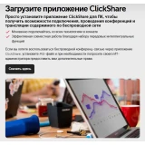 Комплект для ВКС Barco ClickShare C-10 Set GEN2 (R9861611ZHB2)