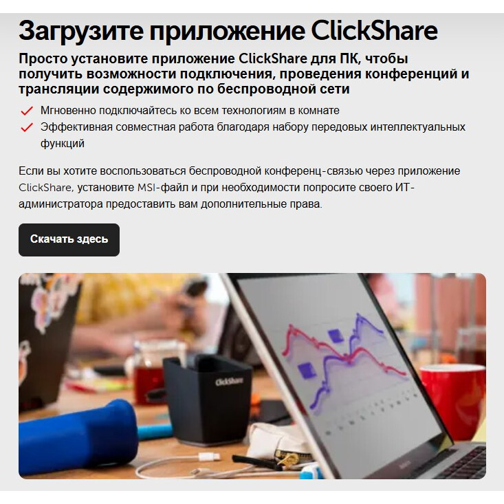 Беспроводной передатчик Barco ClickShare C-10 Set GEN2 - R9861611ZHB2 - фото 5