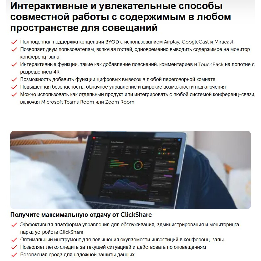 Беспроводной передатчик Barco ClickShare C-10 Set GEN2 - R9861611ZHB2 - фото 6