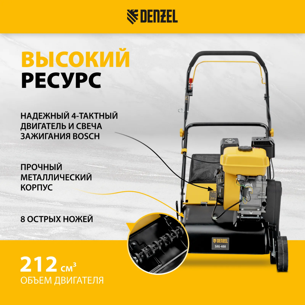 Скарификатор Denzel SAG-400 - 57802 - фото 14