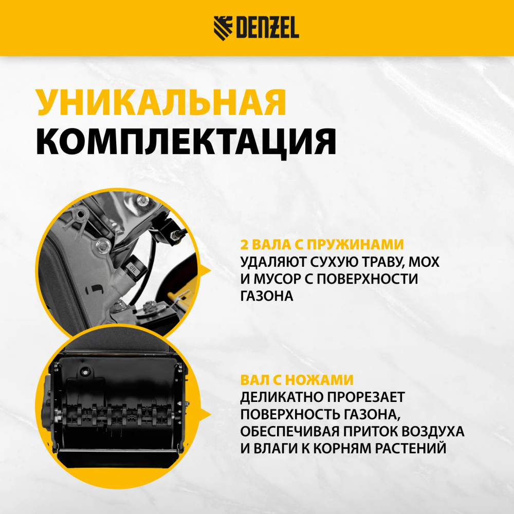 Скарификатор Denzel SAG-400 - 57802 - фото 15