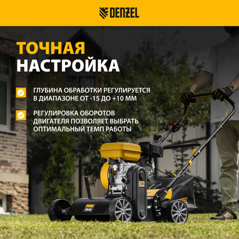 Скарификатор Denzel SAG-400 - 57802 - фото 16