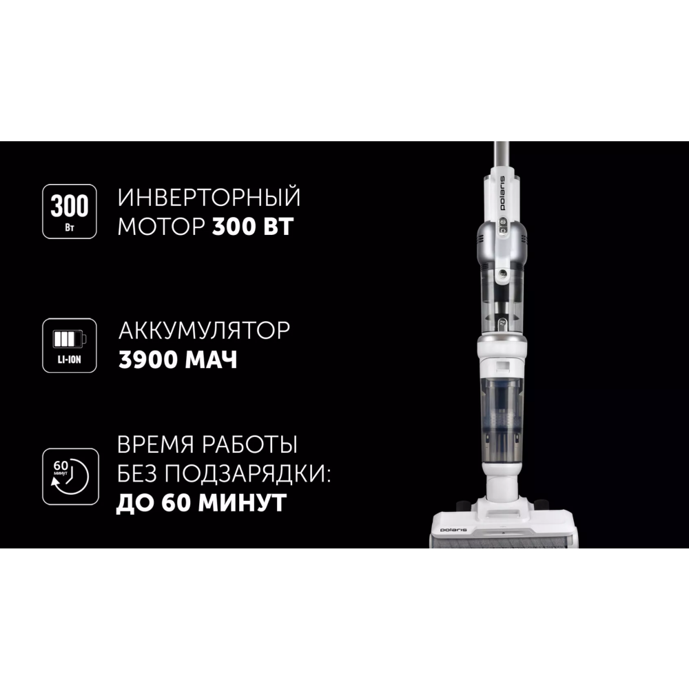 Пылесос Polaris PVCW 6070 White - фото 9