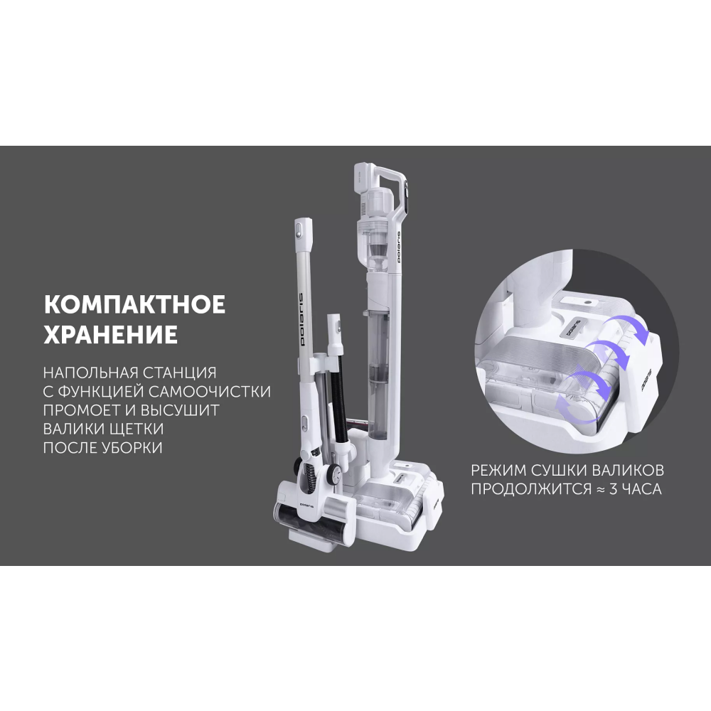 Пылесос Polaris PVCW 8090 White - фото 12