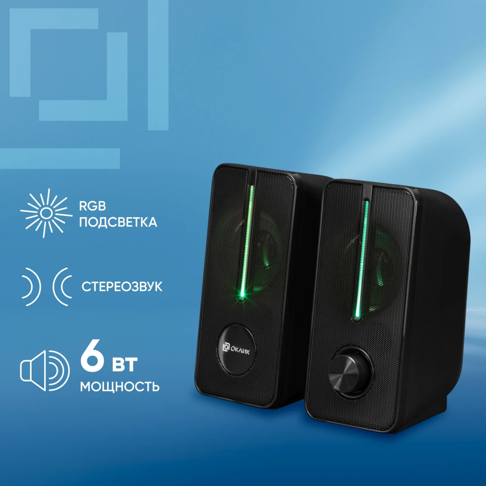 Колонки Oklick OK-120U Black - фото 2