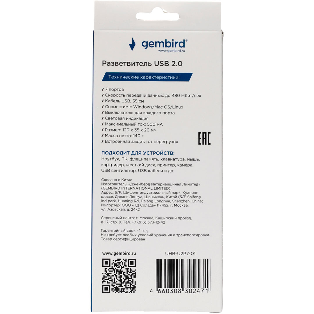 USB-концентратор Gembird UHB-U2P7-01 - фото 4